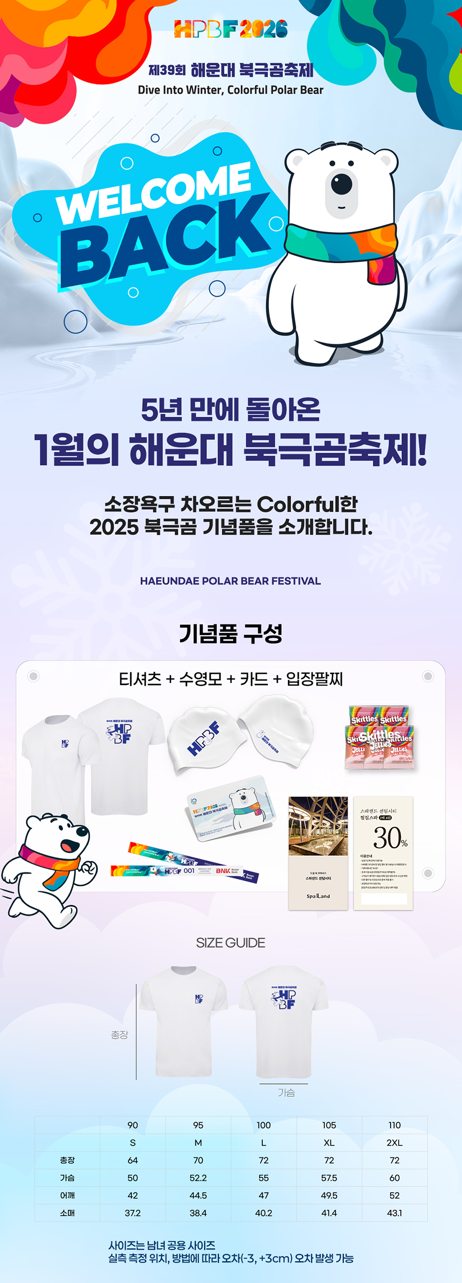 기념품 안내 이미지