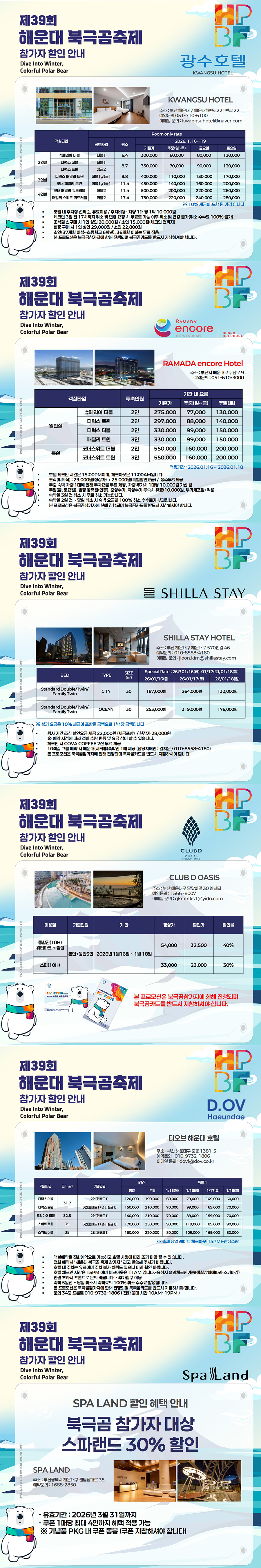 숙박시설 이미지